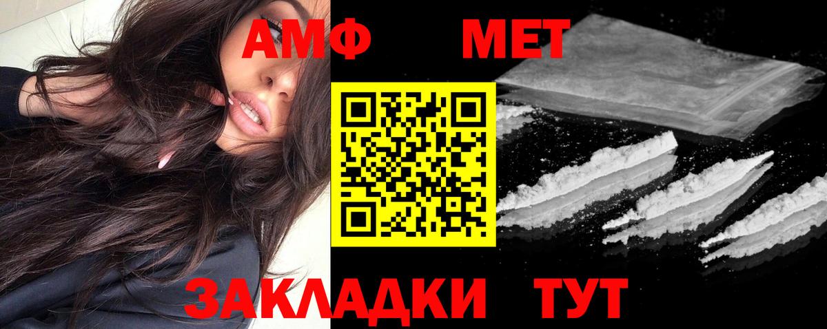АМФЕТАМИН  Амфетамин VHQ  Вход с VPN  Амфетамин  Похвистнево 
