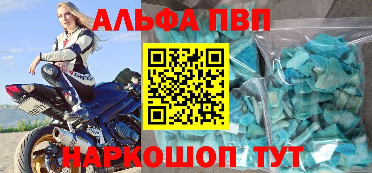 Alpha-PVP СК  APVP VHQ  Alpha-PVP  Похвистнево  Вход с VPN 