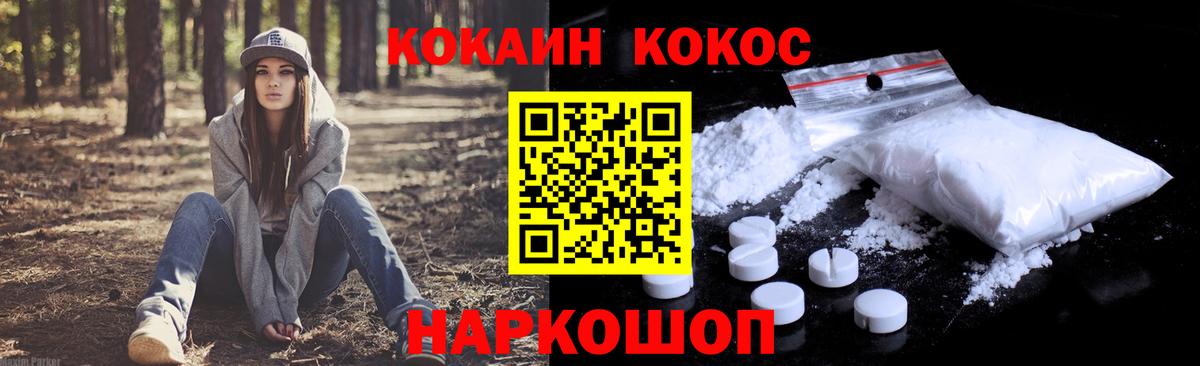 КОКАИН 99%  Кокаин  Кокаин Fish Scale  Похвистнево  Вход с VPN 