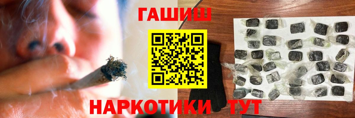 ГАШИШ hashish  ГАШИШ гарик  Вход с VPN  Похвистнево 