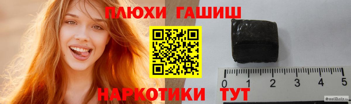 ГАШ гашик Похвистнево