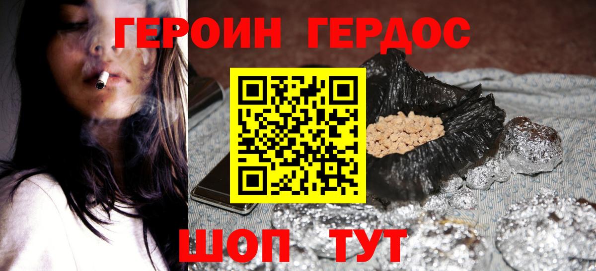 Героин гречка  ГЕРОИН  Похвистнево  Вход с VPN 