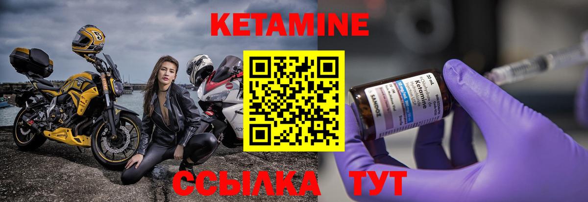 Кетамин ketamine Похвистнево