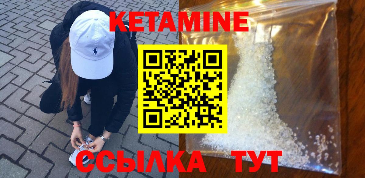 Похвистнево  Кетамин ketamine  Вход с VPN  Кетамин ketamine 