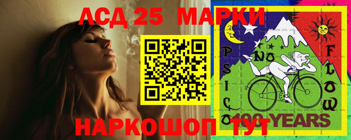 ЛСД экстази кислота Похвистнево