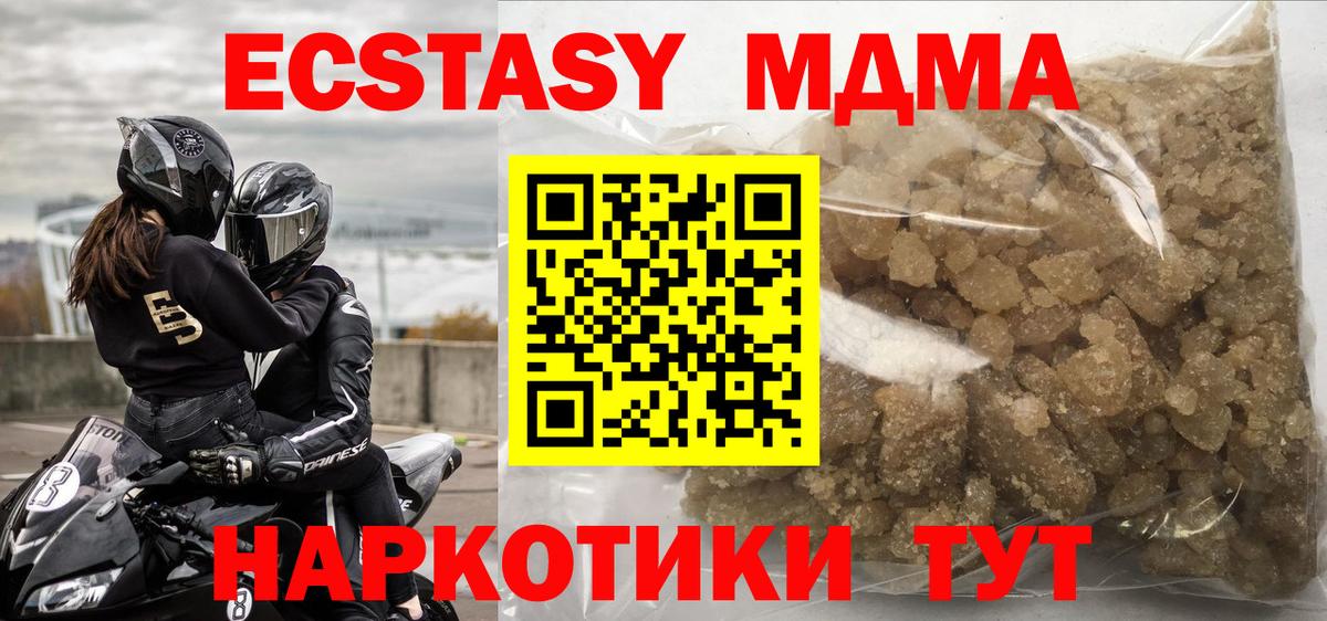 МДМА VHQ  MDMA crystal  MDMA  Похвистнево  Вход с VPN 