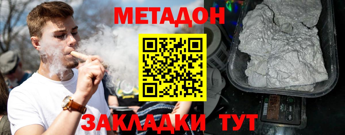 Похвистнево  МЕТАДОН VHQ  Вход с VPN  Метадон methadone 