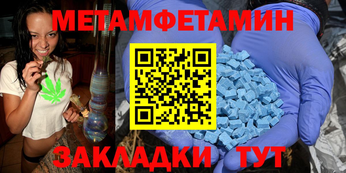 Первитин пудра Похвистнево