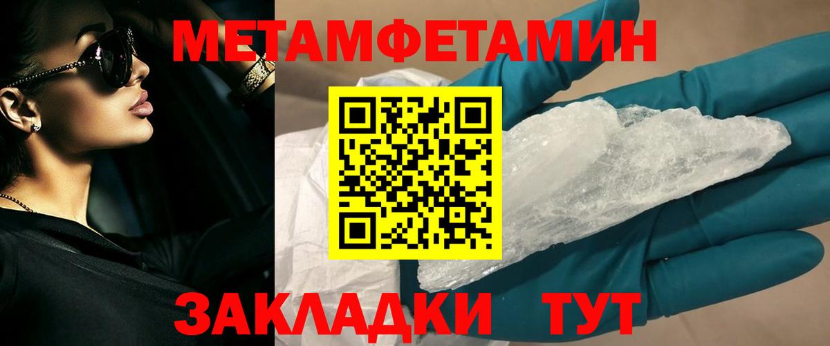 Похвистнево  МЕТАМФЕТАМИН мет  МЕТАМФЕТАМИН мет  Вход с VPN 