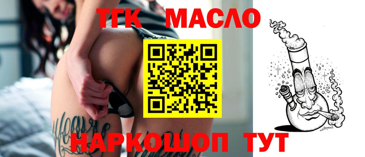 Дистиллят ТГК концентрат Похвистнево