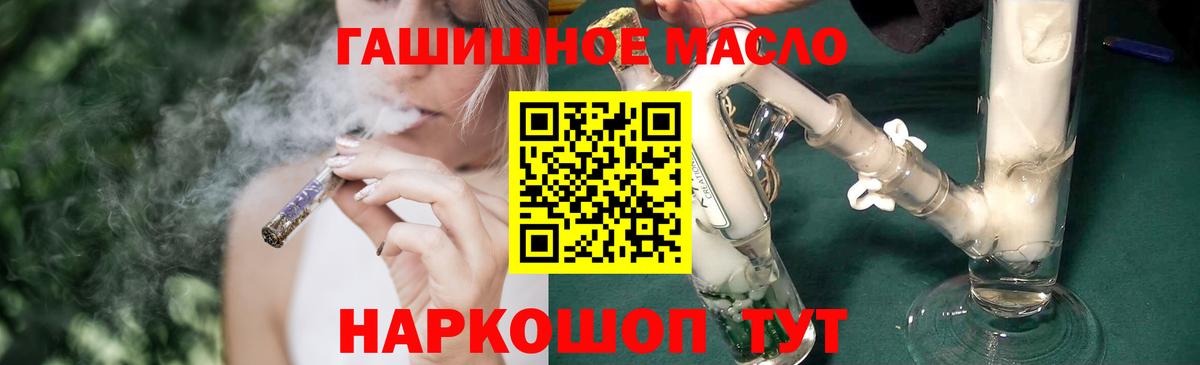ТГК Wax  Вход с VPN  ТГК концентрат  Похвистнево 